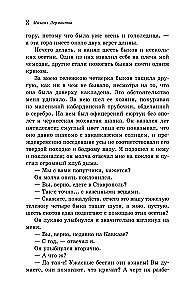 Герой нашего времени